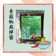 免運!【自然緣素】素霸椒麻拌醬獨享包(全素) 30g/包 (100包,每包14.1元)