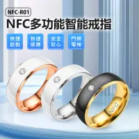 在飛比找momo購物網優惠-【IS】NFC-R01 NFC多功能智能戒指(門禁卡/電梯/