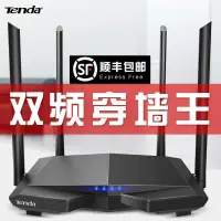 在飛比找蝦皮購物優惠-【發順豐！】騰達AC6 1200M雙頻無線路由器千兆wifi