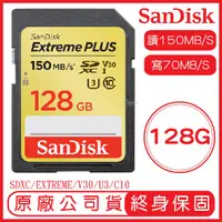 在飛比找蝦皮購物優惠-SanDisk 128GB EXTREME SD U3 V3