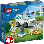 LEGO 樂高 60382 VET VAN RESCUE