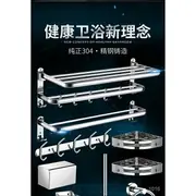 置物架 收納架 毛巾架 儲物架 掛壁架 浴室架 架子 熱銷304不銹鋼毛巾架衛生間免打孔浴室置物架壁掛浴巾架五金掛件2005置物架浴室收納架廚房收納架