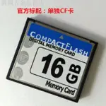 正品中性CF卡16G 133X CF16GB 工控機 單反相機高速內存卡 奔馳車【凱瑞五金品質店】