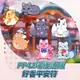 【子午計畫】FF42場後通販 好香平安符(預計4月中旬陸續發貨)