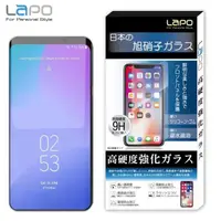 在飛比找momo購物網優惠-【LaPO】Samsung S10e 全膠滿版9H鋼化玻璃螢