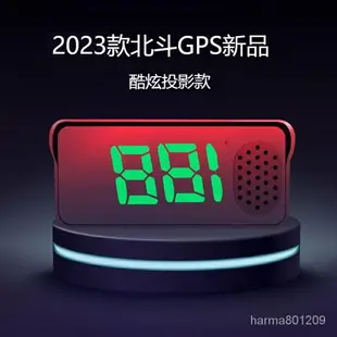 2023新款電子狗測速GPS北鬥無綫安全預警儀HUD擡頭顯示器時速車速