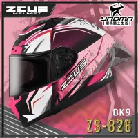 在飛比找樂天市場購物網優惠-ZEUS 安全帽 ZS-826 BK9 消光桃紅粉紅 空力後