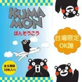 在飛比找遠傳friDay購物優惠-台灣限定 日本原裝進口 熊本縣 熊本熊 -Kumamon- 