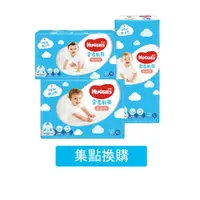 在飛比找蝦皮商城優惠-【HUGGIES 好奇雲柔紙尿褲集點換購商品】好奇雲柔乾爽黏