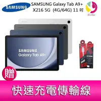 在飛比找Yahoo!奇摩拍賣優惠-分期0利率  三星 SAMSUNG Galaxy TabA9