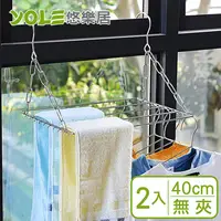 在飛比找PChome24h購物優惠-【YOLE悠樂居】201實心不鏽鋼陽台掛式防風曬衣架40cm