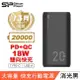 SP 廣穎 QS15 20000mAh PD QC 快充 Type-C 雙向輸出 18W 行充 黑色 行動電源 (SP-QS15K)