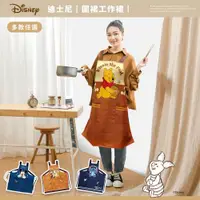 在飛比找ETMall東森購物網優惠-網狐家居 迪士尼Disney 圍裙 工作圍裙 廚房圍裙 正版