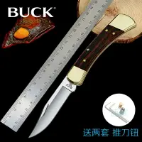 在飛比找樂天市場購物網優惠-正品美國BUCK巴克折疊刀戶外110野營隨身防身裝備鋒利高硬