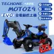 TECHONE MOTO29 EVO兒童電動挖土機超大號工程車電動車提供寶寶自駕與搖控多種行駛模式