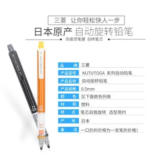 日本UNI三菱KURU TOGA自動旋轉活動鉛筆M5-450筆芯0.3/0.5/0.7mm考試自動鉛筆小學生寫不斷芯文具