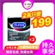 【想入飛飛】持久享受 Durex 杜蕾斯 飆風碼 保險套 3入-2盒 衛生套 成人情趣 玩好完滿