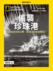 國家地理雜誌特刊: 偷襲珍珠港 (特價)