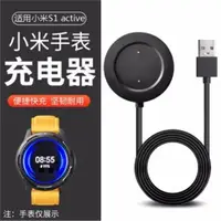 在飛比找ETMall東森購物網優惠-小米S1 active手表充電器數據線手環專用底座磁吸USB