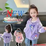 台灣熱賣兒童庫洛米外套 女童外套 庫洛米衣服童裝 女童衝鋒衣 可愛寬鬆外套 庫洛米上衣服裝