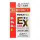 【微笑藥局】人生製藥渡邊EX糖衣錠(141錠)