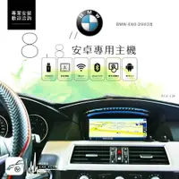 在飛比找樂天市場購物網優惠-【299超取免運】BuBu車用品 BMW E60 AMG【 