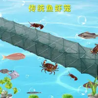 在飛比找樂天市場購物網優惠-免運 魚籠螃蟹漁網捕魚網捕魚工具抓魚自動蝦籠捕蝦網折疊龍蝦網