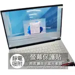 LG GRAM 15 15Z90Q 15Z90P 15Z90R 15Z90RT 15.6吋 幕保護膜 螢幕貼 螢幕保護貼