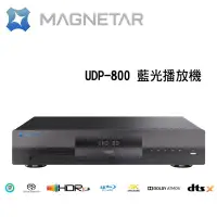 在飛比找Yahoo!奇摩拍賣優惠-MAGNETAR UDP-800 4K UHD SACD 藍