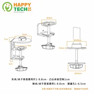 【HappyTech】T26-C04 四螢幕支架 螢幕立架 13-27吋適用 雙節旋臂 電腦螢幕架 夾鎖桌2用