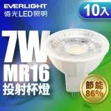 在飛比找遠傳friDay購物精選優惠-【億光EVERLIGHT】LED 7W 投射杯燈MR16(黃