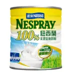 【NESTLE 雀巢】100%紐西蘭全脂奶粉2.1KG/罐