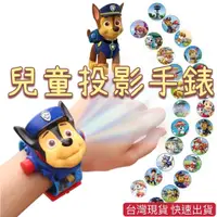 在飛比找蝦皮購物優惠-台灣現貨 兒童翻蓋投影電子手錶 兒童投影手錶 兒童卡通電子錶