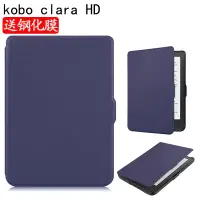 在飛比找樂天市場購物網優惠-護膜者 樂天kobo clara HD保護套6寸電紙書休眠喚