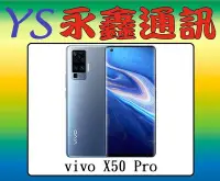 在飛比找Yahoo!奇摩拍賣優惠-淡水 永鑫通訊【空機直購價】vivo X50 Pro 8G+