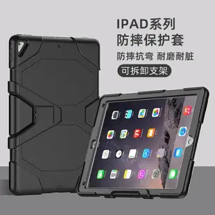 蘋果ipad保護套12.9ipad2/3/4平板保護殼pro2015/2017防摔min418