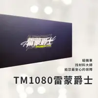 在飛比找蝦皮購物優惠-雷蒙爵士 TM1080機車行車紀錄器 前後鏡頭 強制鎖檔線控