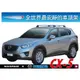 ||MyRack|| WHISPBAR MAZDA CX-5 專用 鋁合金 車頂架 行李架 橫桿 || THULE