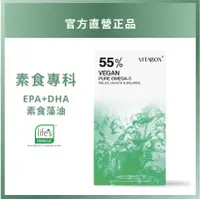 在飛比找蝦皮購物優惠-55% Omega-3 美國專利安心藻油 (DHA+EPA)