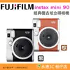 送自黏袋20張 富士 FUJIFILM instax mini 90 經典復古拍立得相機 公司貨 即可拍 立可拍