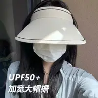 在飛比找樂天市場購物網優惠-UV空頂遮陽帽子女款夏季新款防曬帽顯臉小戶外騎行防紫外線太陽