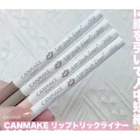 在飛比找蝦皮購物優惠-【預購】Canmake 唇線筆 唇筆 唇