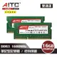 AITC 艾格 Value S DDR3 16GB(8GBX2雙通道) 1600筆記型記憶體