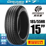 PIRELLI 倍耐力輪胎 P7 ALL SEASON - 185/55/15 轎車胎