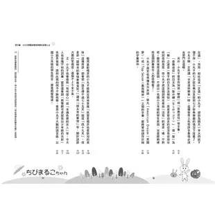 櫻桃小丸子最終研究[二手書_全新]11315101752 TAAZE讀冊生活網路書店