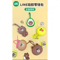 在飛比找蝦皮購物優惠-哆樂多 line friends系列矽膠迷你零錢包 布朗熊耳