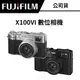 FUJIFILM 富士 X100VI 數位相機 銀色 黑色 (公司貨) #限時送：128G記憶卡 + 素色攝影包