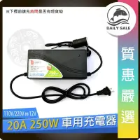 在飛比找露天拍賣優惠-「質惠嚴選」AC 110V/220V 轉12V 20A 24