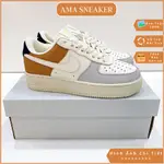 [AMA SNEAKER] AIR FORCE 1 SAIL CREAM SNEAKERS (AF1 棕灰色) - 美標