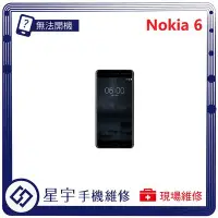 在飛比找Yahoo!奇摩拍賣優惠-[無法充電] 台南專業 Nokia 6 接觸不良 尾插 充電